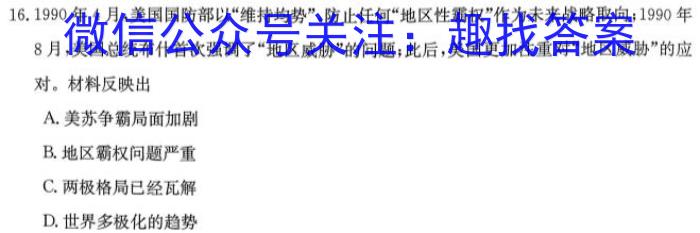 新时代NT教育2023-2024学年高三入学摸底考试（新高考）政治s