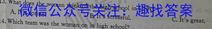 河北省金科大联考2023~2024学年高三上学期开学质量检测英语试题