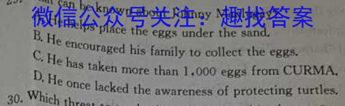 2023-2024神州智达高三省级联测考试·摸底卷(一)英语