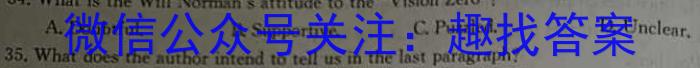 四川省成都市蓉城名校联盟2023-2024学年高二上学期开学考试英语试题