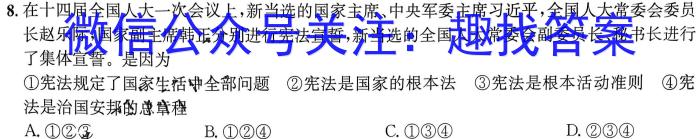 安徽省2023-2024学年度七年级阶段质量检测政治~