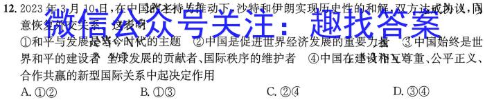 江西省2023-2024学年高一上学期11月联考[C-024]政治~