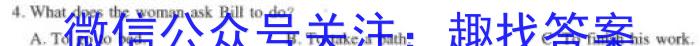 江西省2024届九年级《学业测评》分段训练（一）英语