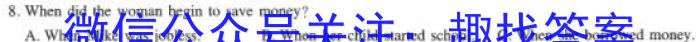 广东省2025届高二年级上学期9月联考英语