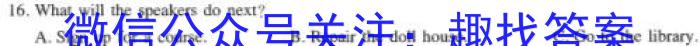 百师联盟2024届高三一轮复习联考(一) 广东卷英语
