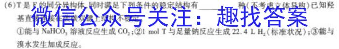 3河南省2024届新高考8月起点摸底大联考化学