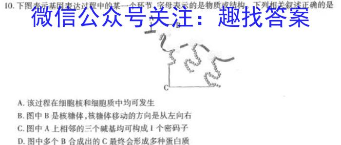 云南省昆明市长丰学校2023-2024学年上学期九年级开学考生物