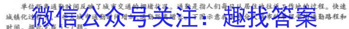 2024届全国高考分科调研模拟测试卷（样卷）XGKq地理