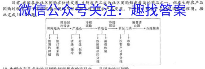 百师联盟2024届高三开学摸底联考（新教材75分钟）&政治