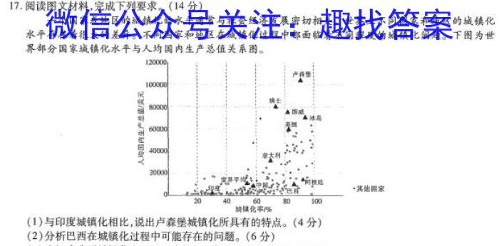 甘肃省2023～2024学年第一学期高三年级第一次月考试卷政治1