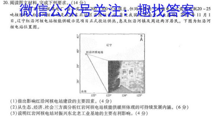 ［贵州大联考］贵州省2024届高三年级8月联考地理.