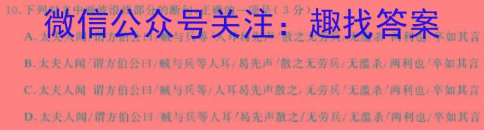 2024浙江Z20名校联盟高三8月联考语文