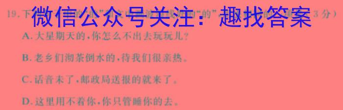 安徽省2023-2024学年度九年级阶段诊断【R-PGZX F-AH】语文