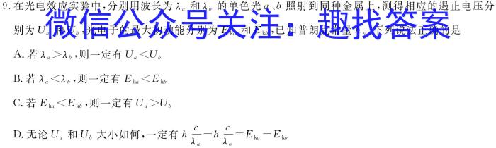 2023年湖北省部分名校高三新起点8月联考l物理