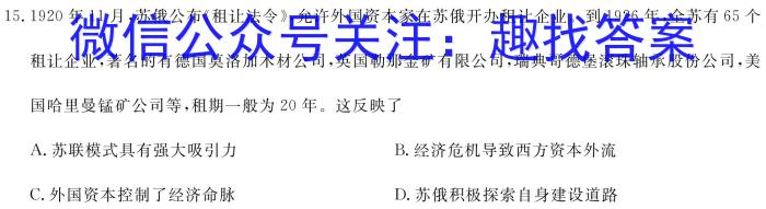 河南省教育研究院2024届新高三8月起点摸底联考化学试卷及参考答案&政治