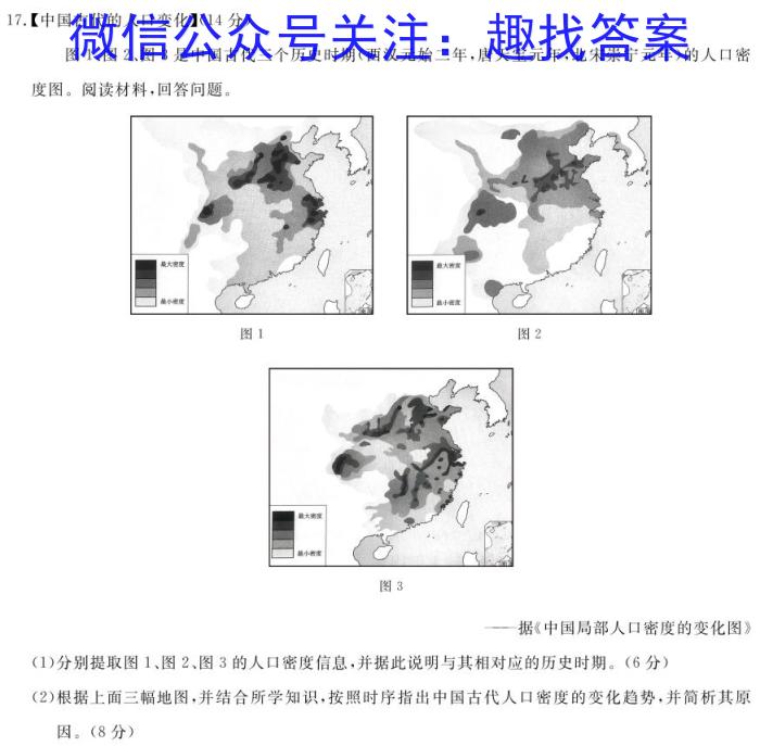 湖南省长沙市北雅中学2023年秋季（九年级）入学练习（政治）