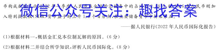 ［四川大联考］四川省2024届高三年级9月联考历史