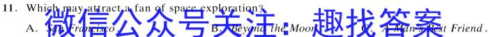 ［开学考］九师联盟2023-2024学年高三教学质量检测（XG）英语
