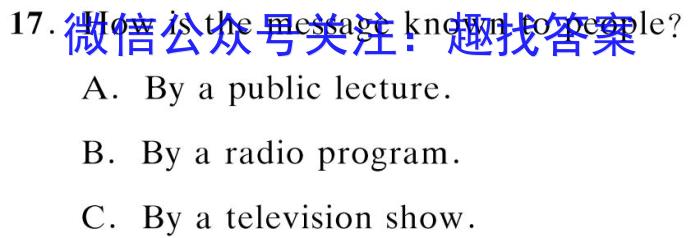 2023年八桂智学9月高三新高考联考英语