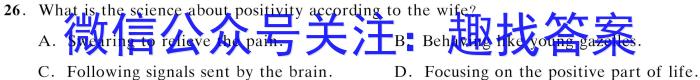 2023~2024学年核心突破XGK(一)英语试题