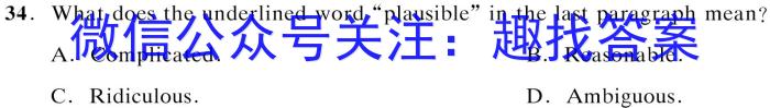 智慧上进·2024届高三总复习双向达标月考调研卷（一）英语