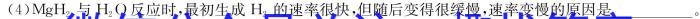 j稳派大联考2023-2024学年新高二秋季开学考化学