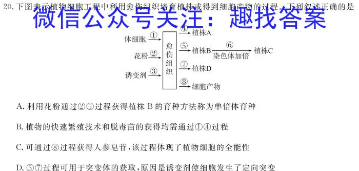 陕西省2023-2024学年秋季高二开学摸底考试(8171A)(2023.8)生物试卷答案