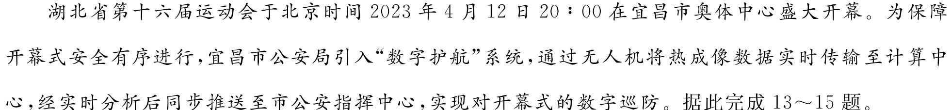 2023-2024学年安徽省八年级上学期开学摸底调研.地理