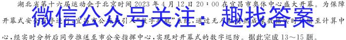 2024届云南三校高考备考实用性联考卷（三）q地理
