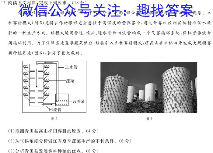 2024届新高考模拟检测卷XKB(一)政治试卷d答案