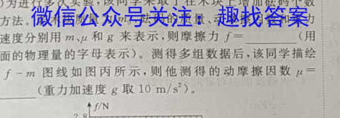 邕衡金卷·名校联盟2024届高三年级9月联考q物理