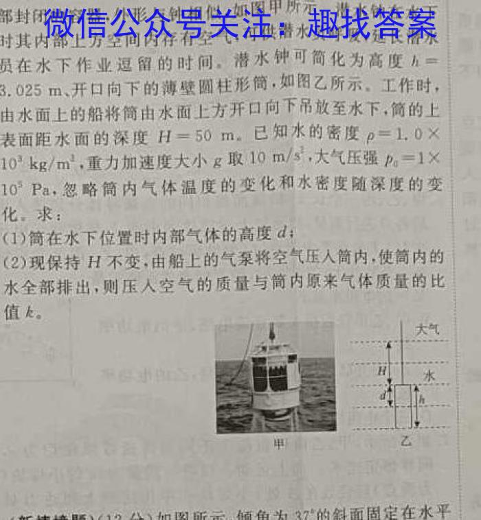 辽宁省辽东十一所重点高中联合教研体2024届高三第一次摸底考试物理`