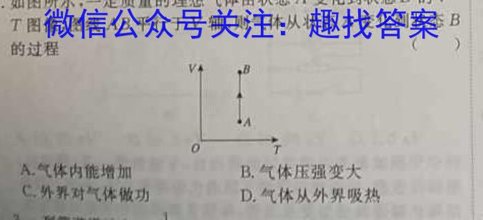 2023-2024神州智达高三省级联测考试·摸底卷(一)l物理
