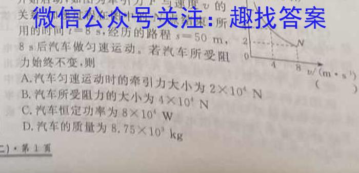 2023年湖北省高二9月起点考试 新高考联考协作体f物理