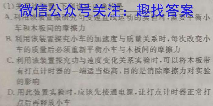 2023年山东新高考联合质量测评9月联考l物理