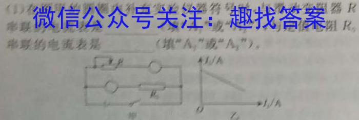 安徽省界首市2022-2023学年度七年级（下）期末学业结果诊断性评价物理.