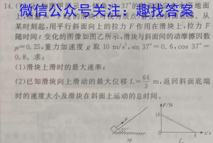 陕西省2023~2024学年度九年级第一学期开学收心检测卷q物理