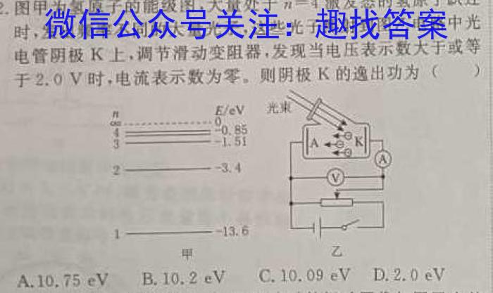 非凡吉创 2024届高三TOP二十名校调研考试一(243016D物理`