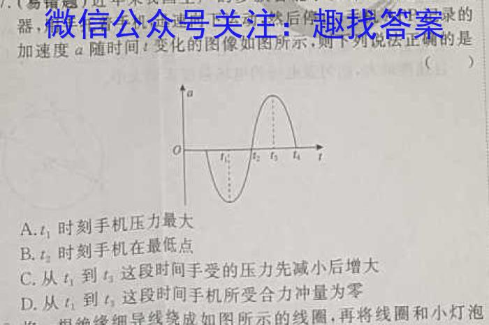 甘肃省2023～2024学年第一学期高三年级第一次月考试卷物理.