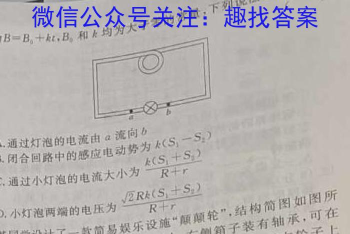 贵州省衡水金卷2024届高三适应性联考(一)h物理