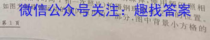 江淮十校2024届高三第一次联考（8月）物理试卷及参考答案l物理