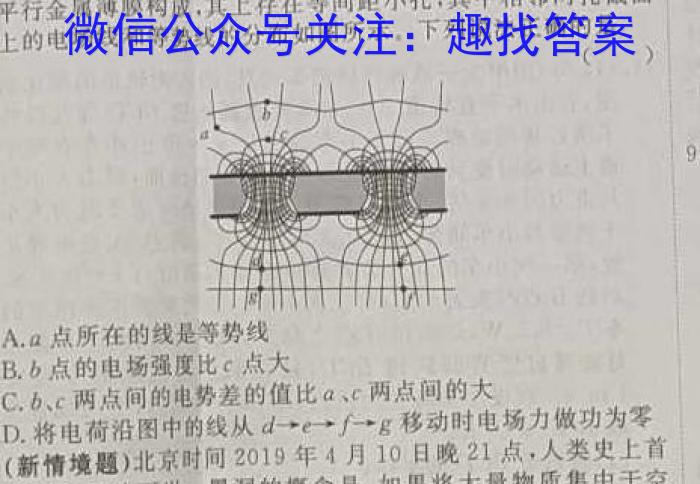 百师联盟2024届高三开学摸底联考（新教材75分钟）l物理