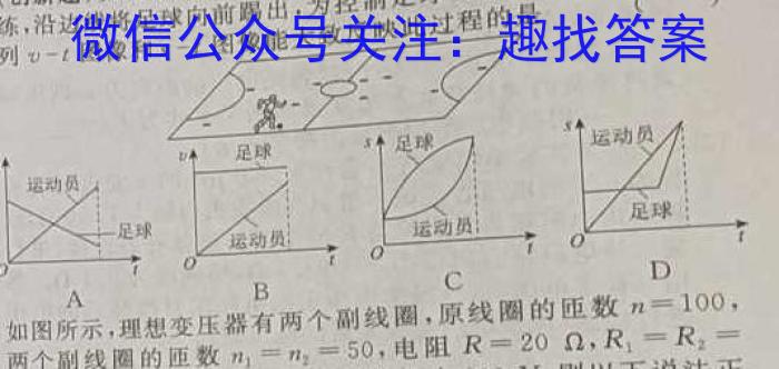 黑龙江省哈尔滨市第三中学校2023-2024学年高三上学期第一次验收（开学测试）l物理