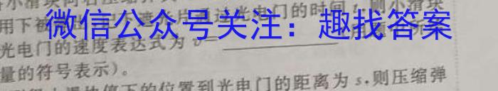 河北省金科大联考2023~2024学年高三上学期开学质量检测q物理