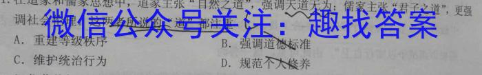 2024届安徽a10开学考高三考试&政治