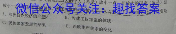 广东省2024届高三年级9月“六校”联合摸底考试（4010C）&政治