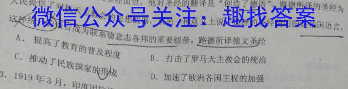 安徽省池州市2023-2024学年九年级上学期开学考试历史