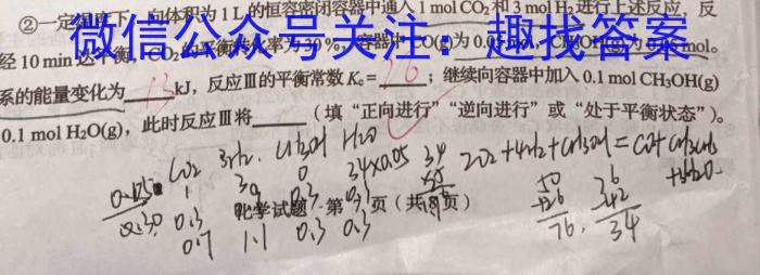 j［辽宁大联考］辽宁省2024届高三年级8月联考化学
