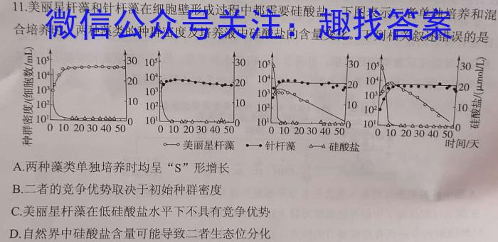 内蒙古包头市2023-2024学年高三上学期开学调研考试生物