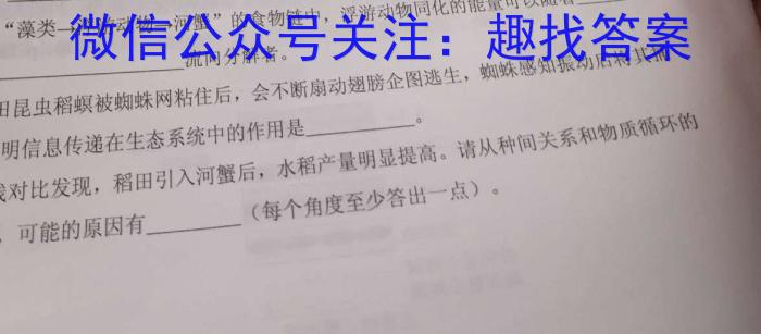 巴中市2023-2024学年普通高中2021级上学期零诊考试生物试卷答案